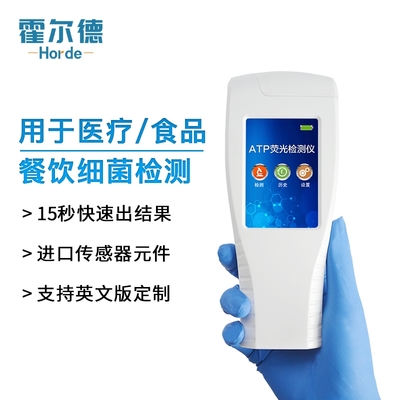 微生物快速检测仪器-信息咨询服务